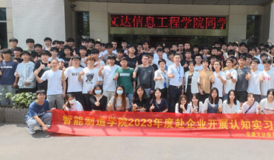走出去，引進(jìn)來(lái)——記安徽文達(dá)信息工程學(xué)院師生來(lái)司參觀學(xué)習(xí)