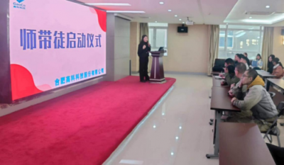 薪火相傳，匠心筑夢——記合肥高科2024師帶徒啟動儀式