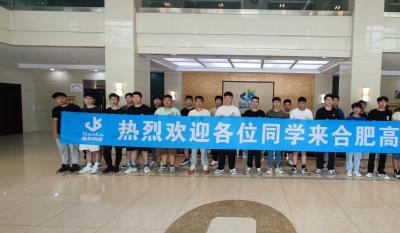 同赴新征程，共育新未來(lái)——2024合肥高科實(shí)習(xí)生拓展訓(xùn)練營(yíng)活動(dòng)